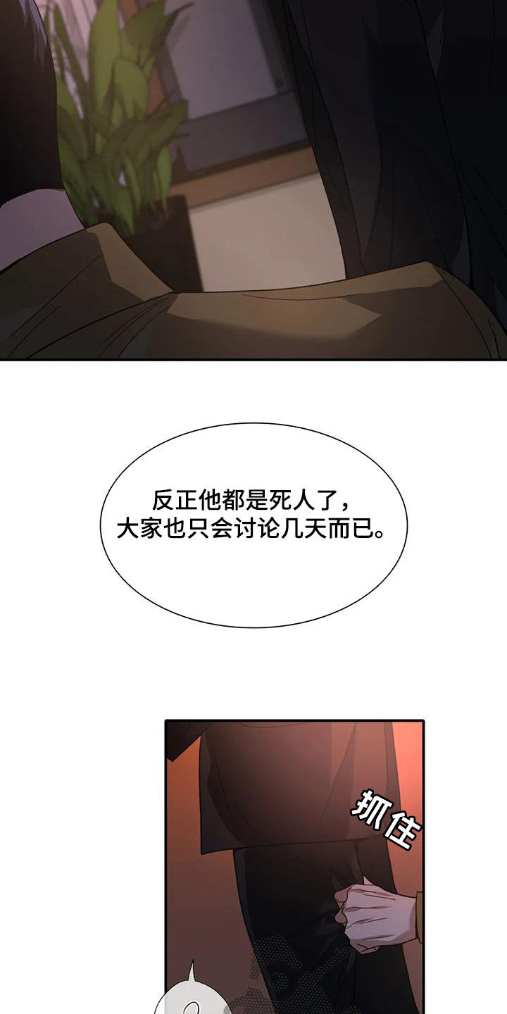 第28章：不顺利9