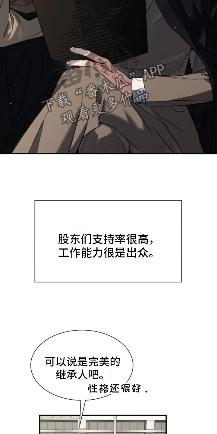 第6章：谋划3