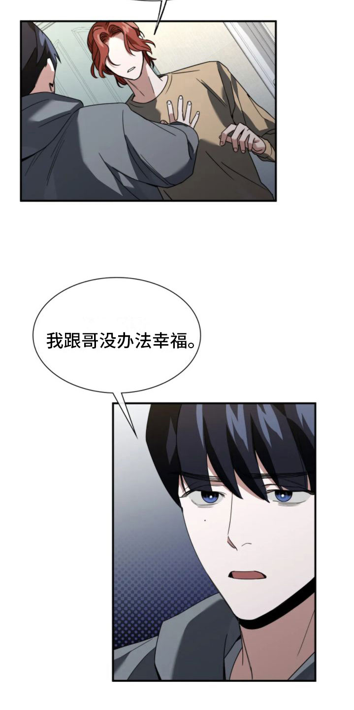 第8章：不爱哥4