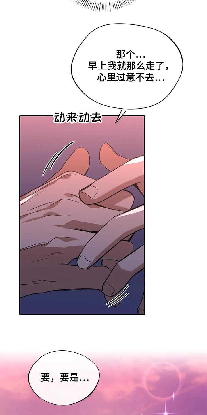 第38章：有时间的话12