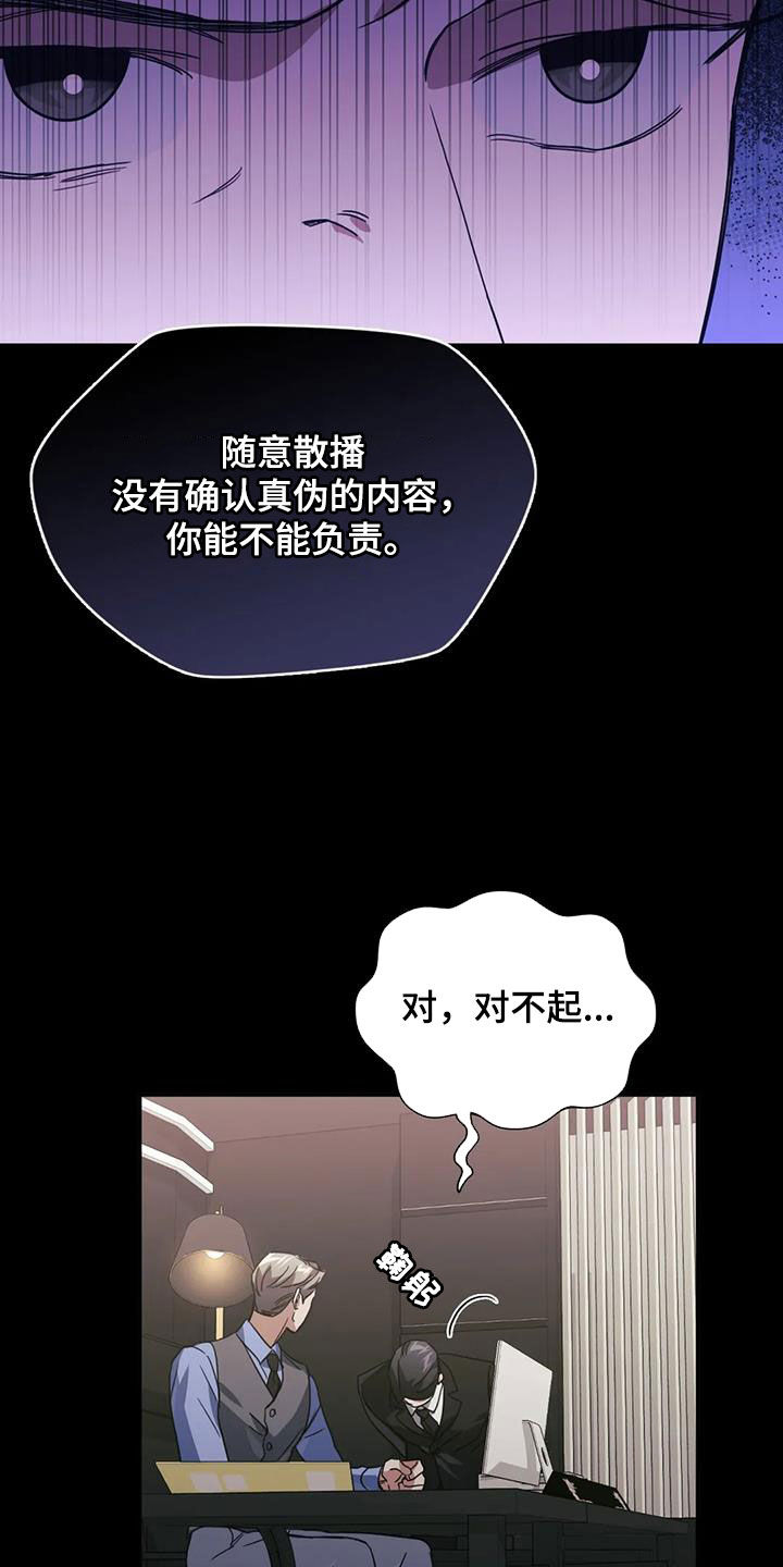 第49章：传言14