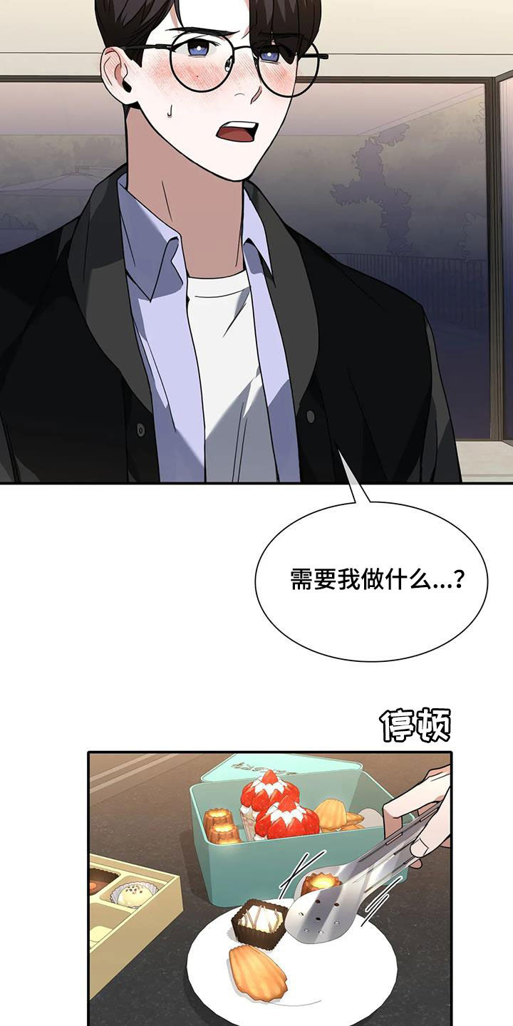 第24章：不择手段7
