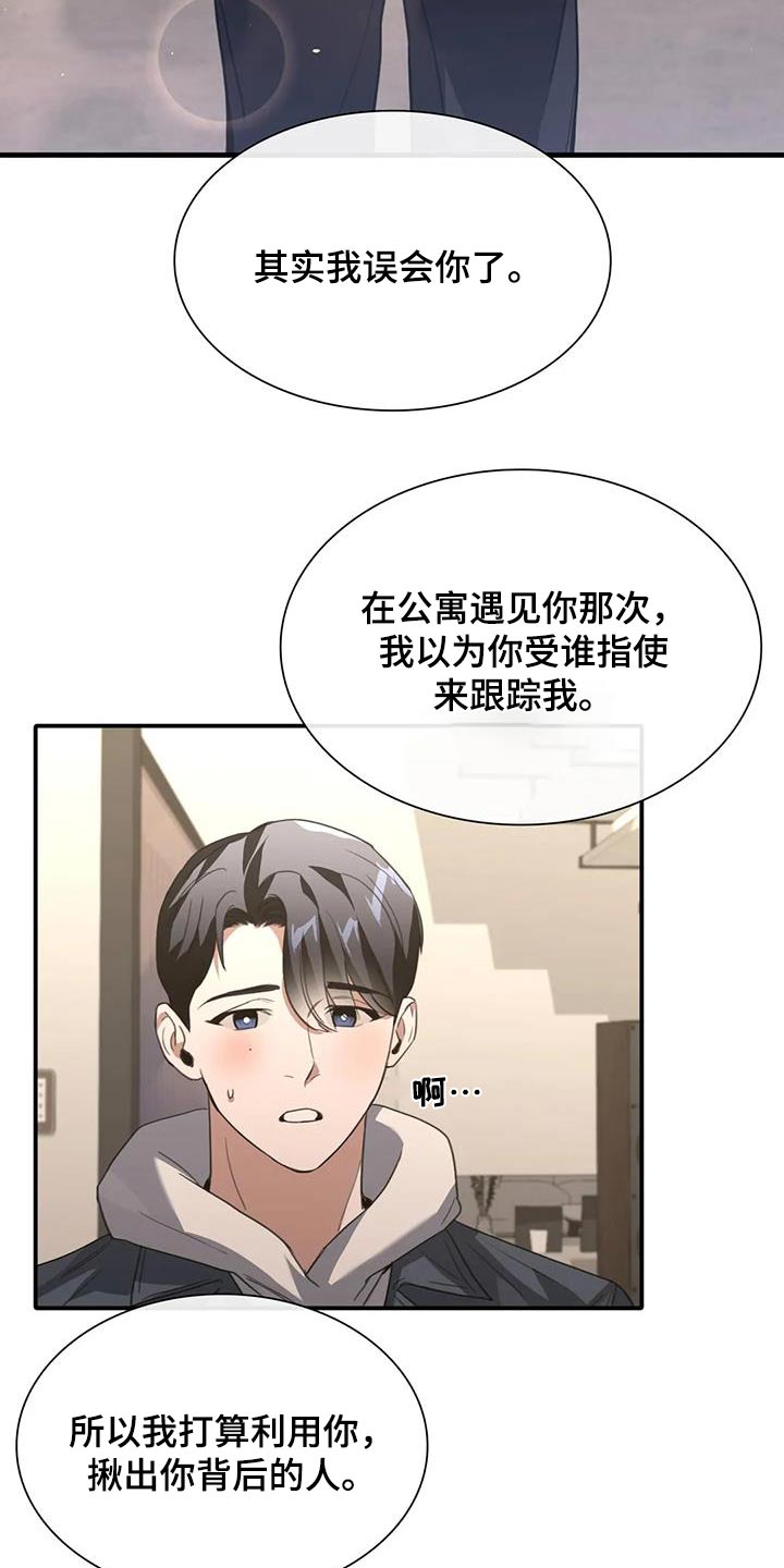 第40章：机会14