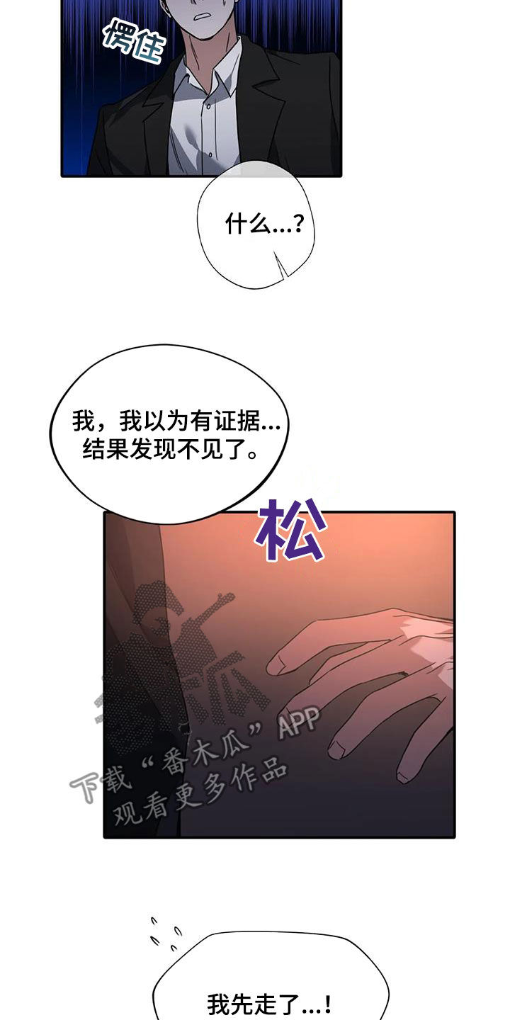 第28章：不顺利11
