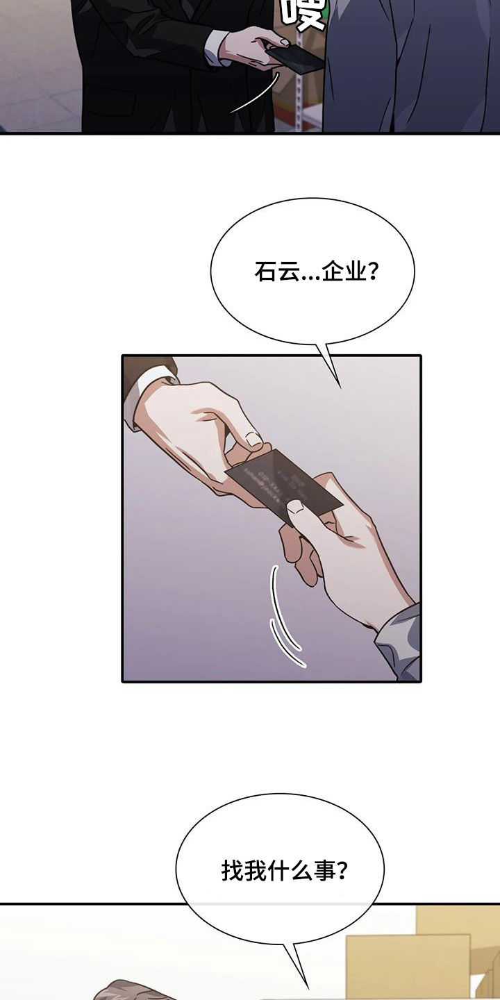 第51章：这是警告5