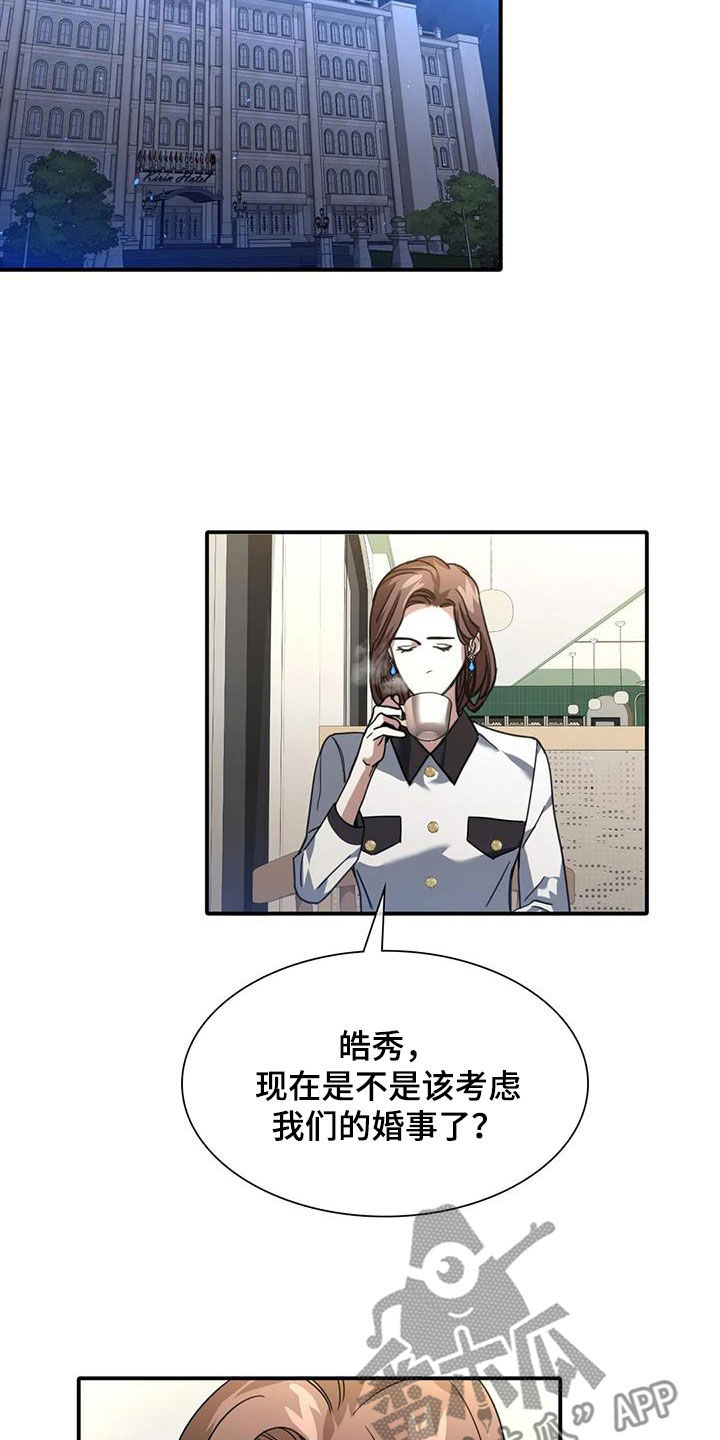 第14章：为时尚早11