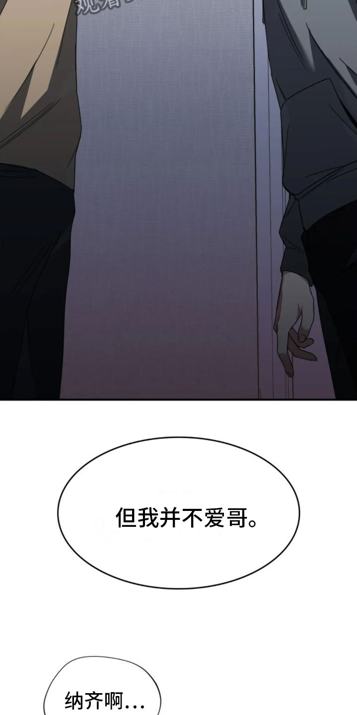 第8章：不爱哥7