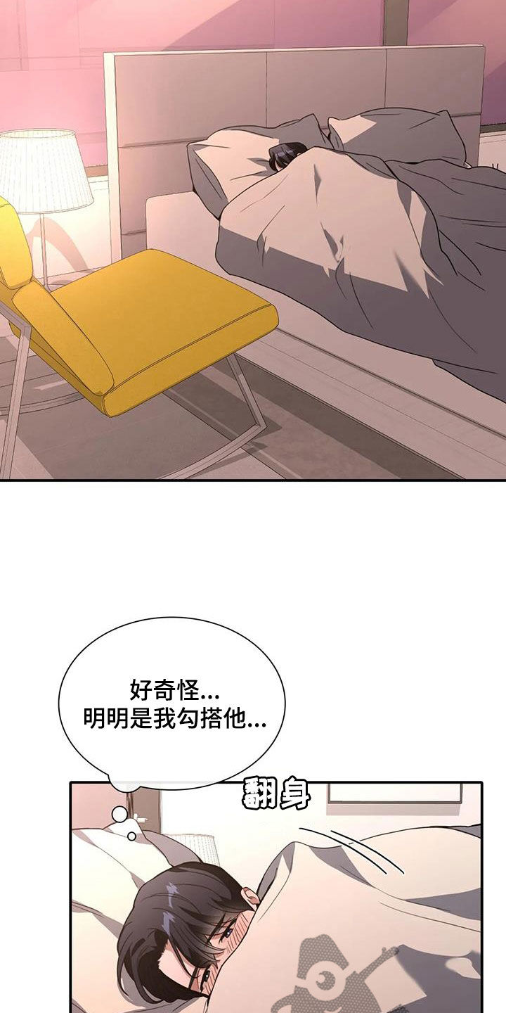 第31章：心动18