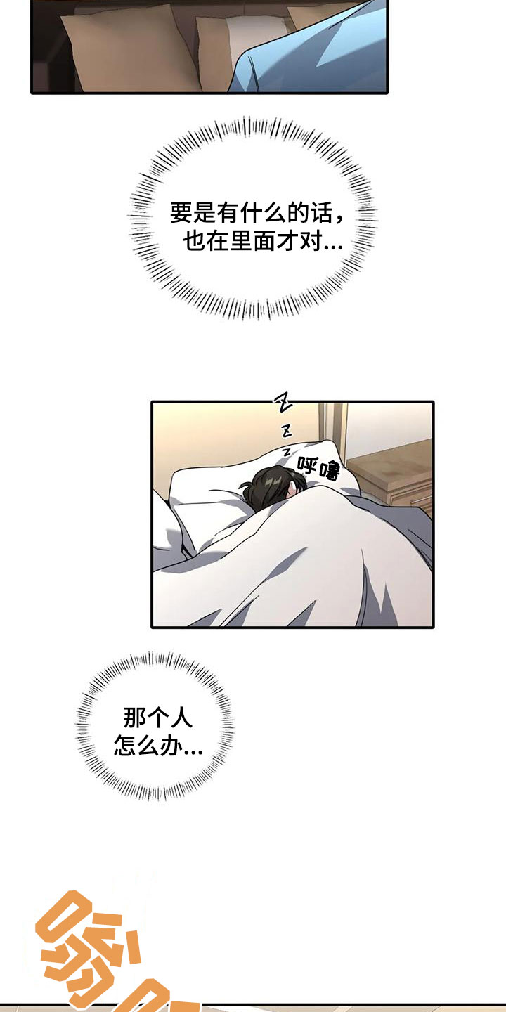 第18章：搜查3