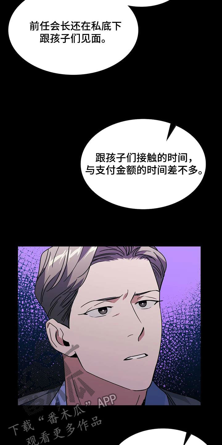 第49章：传言12