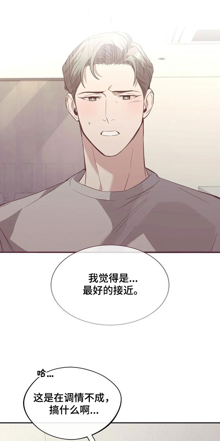 第52章：明天能来上班吗11