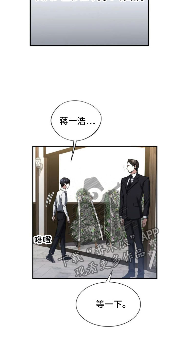 第4章：葬礼6