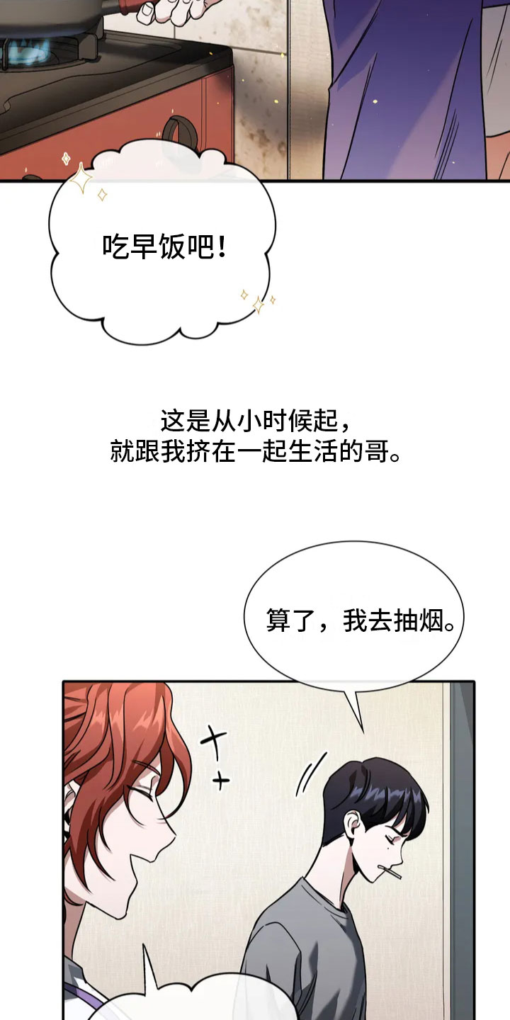 第1章：噩梦14