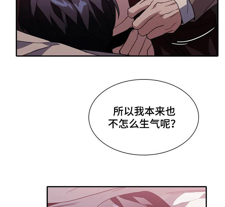 第45章：有点生气10