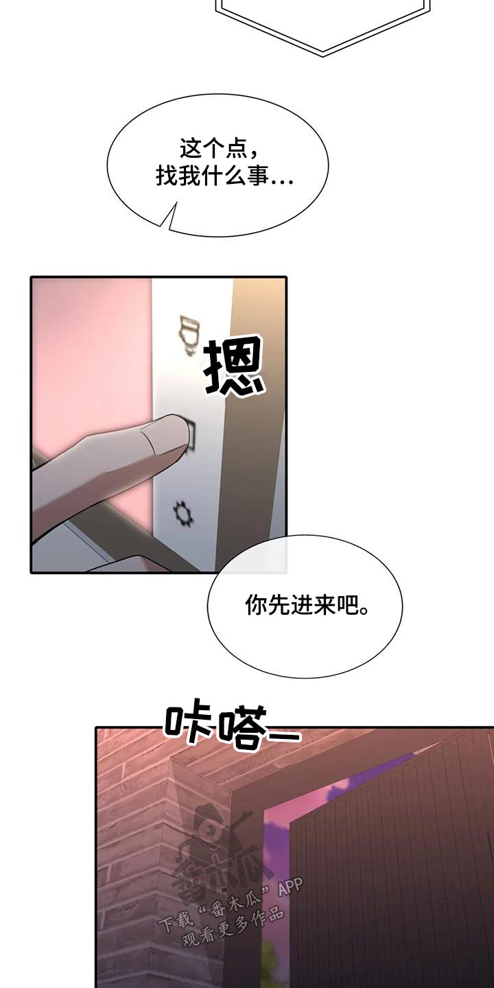 第38章：有时间的话6