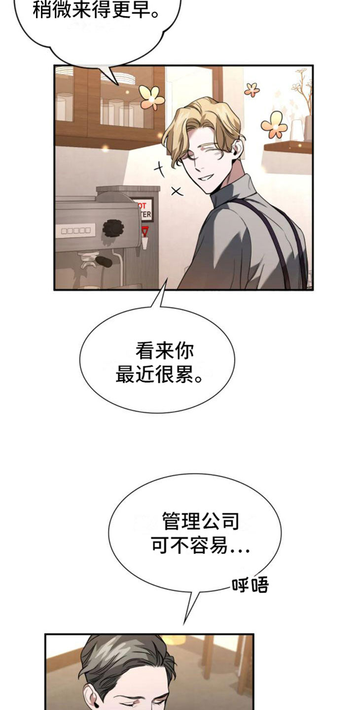 第10章：熟客5