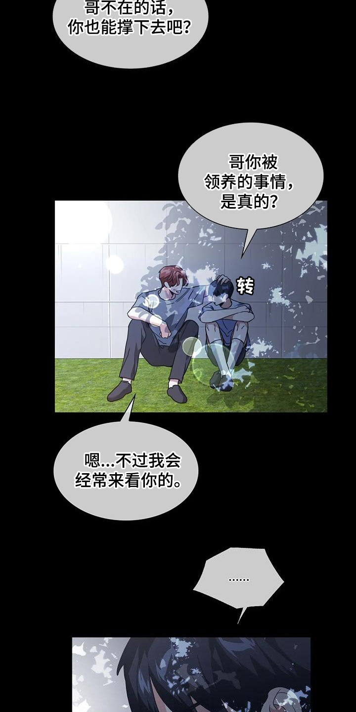第21章：调查5