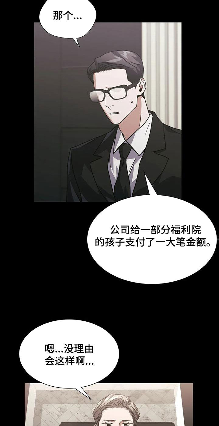 第49章：传言9