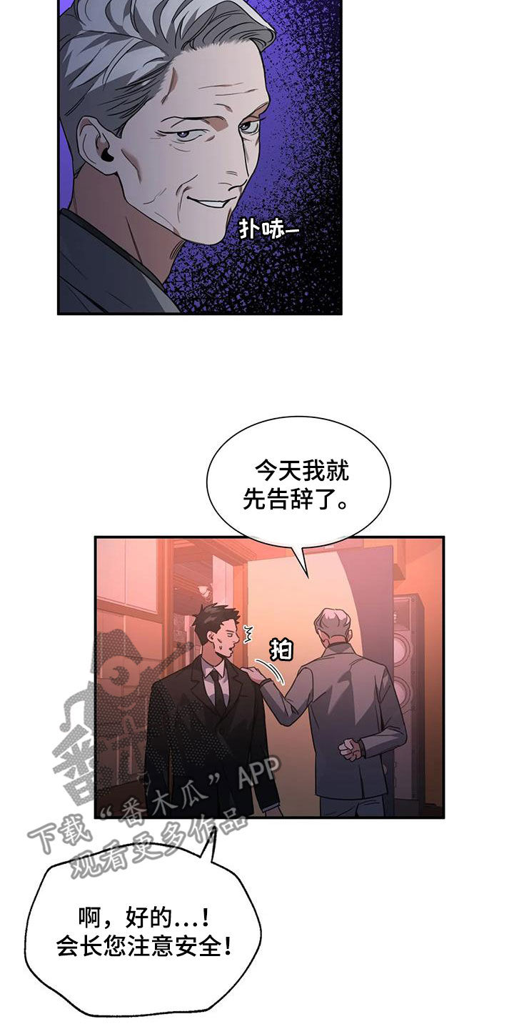 第14章：为时尚早5