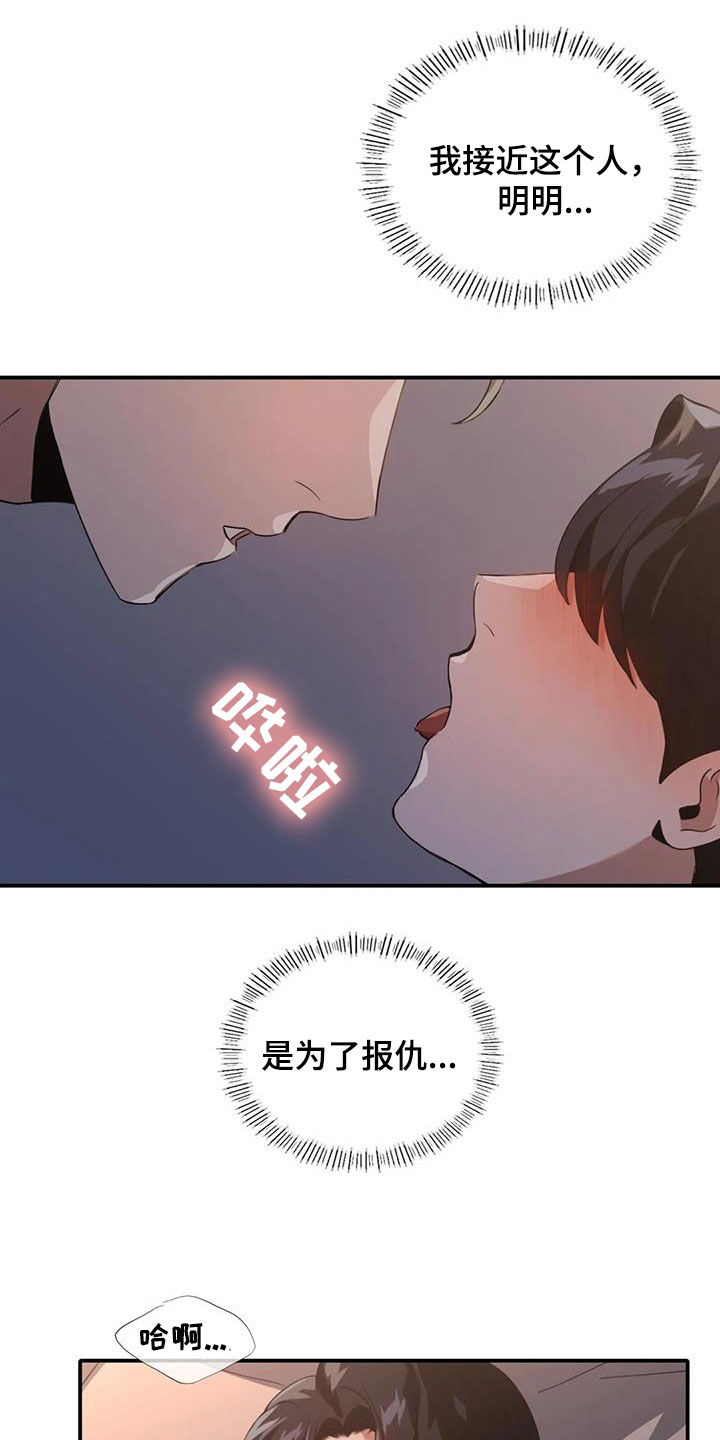第26章：不可以25