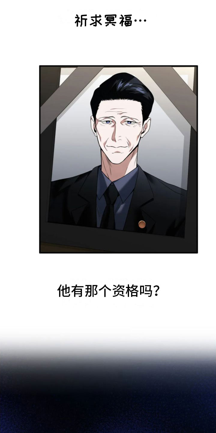 第5章：真的死了15