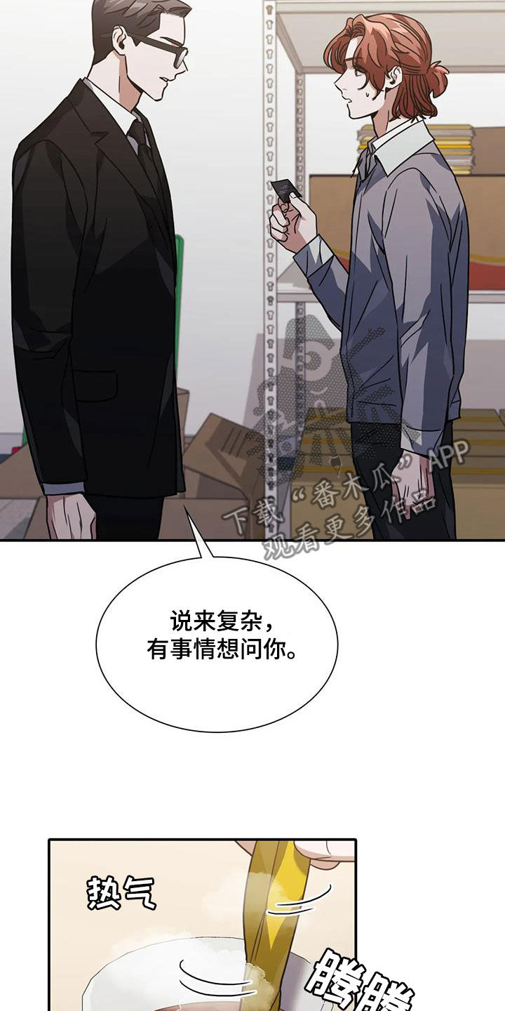 第51章：这是警告6