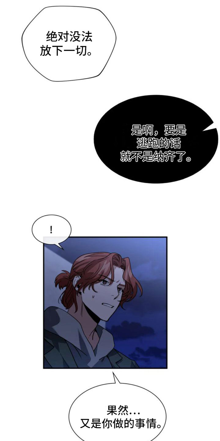 第11章：分歧16
