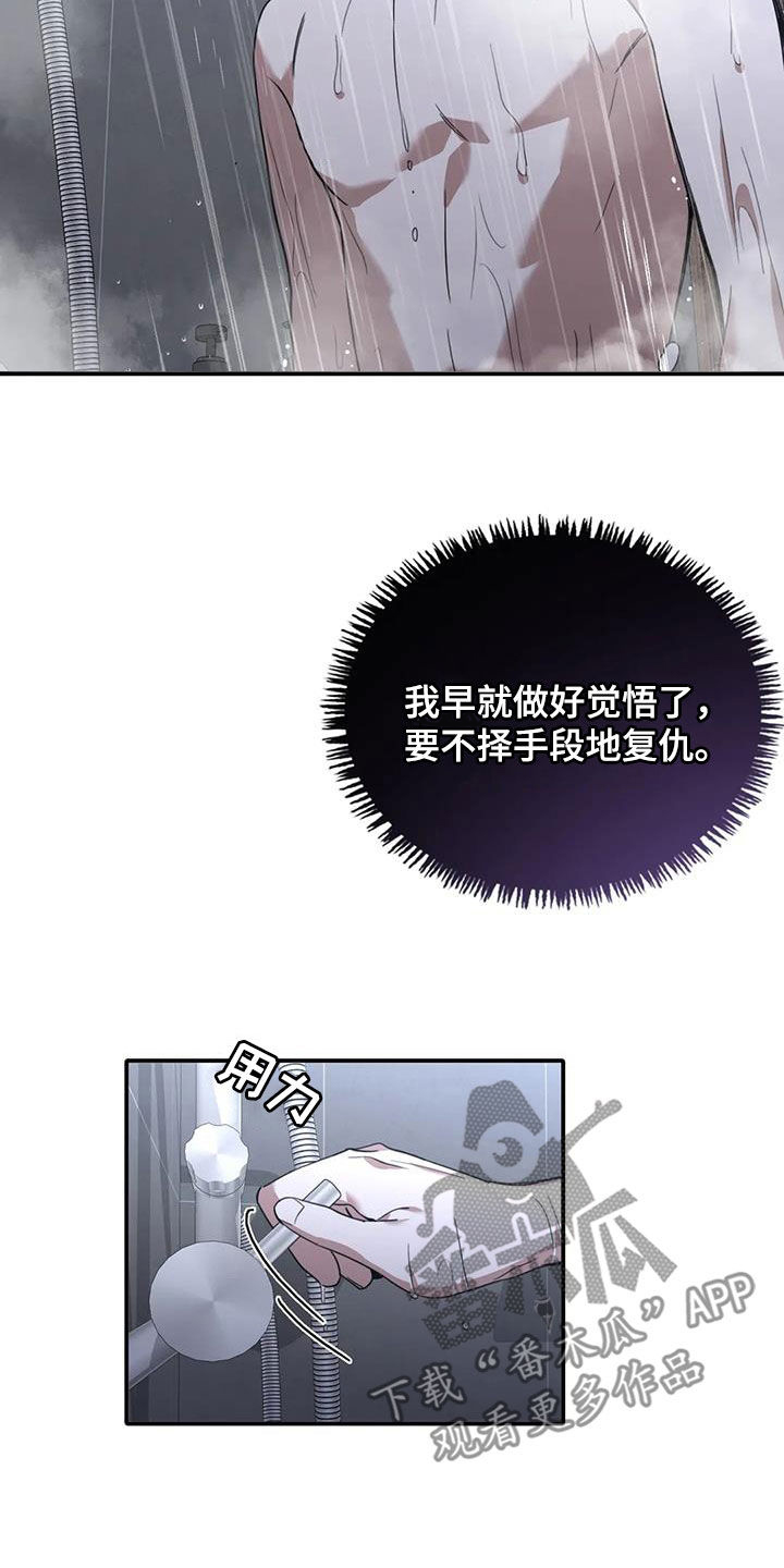第24章：不择手段18