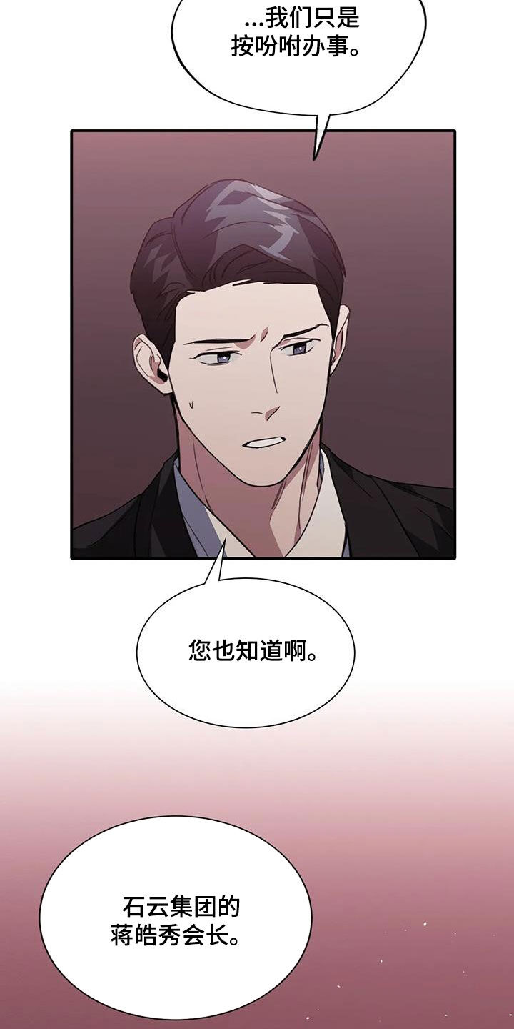 第45章：有点生气6