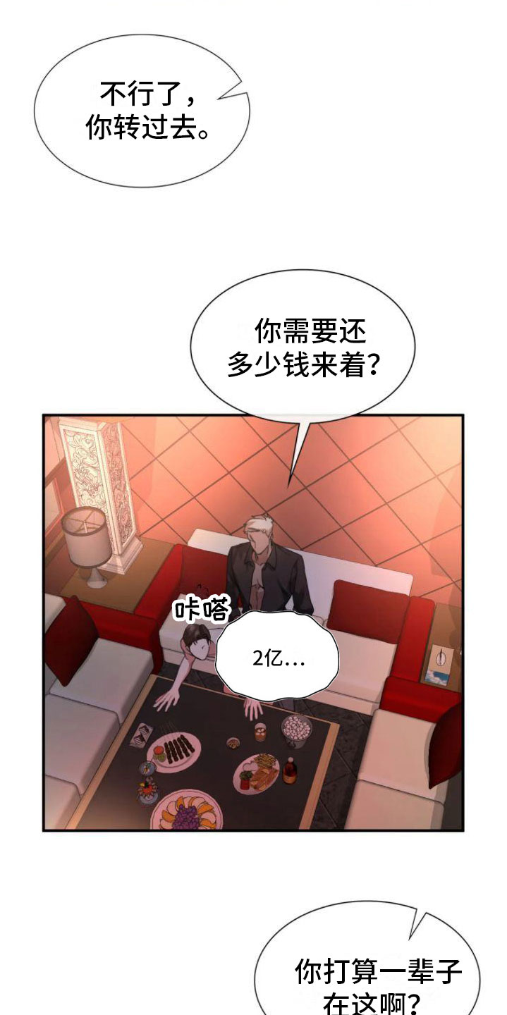 第9章：变身10