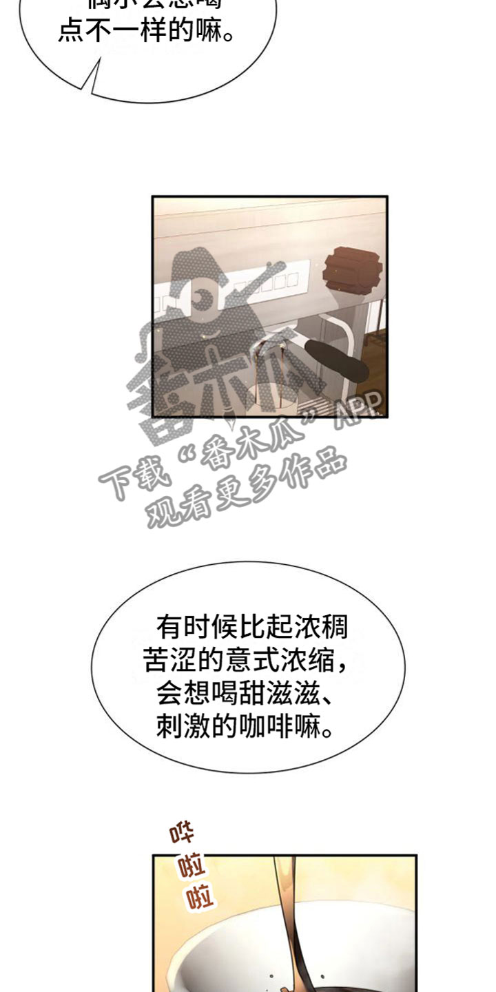 第10章：熟客2