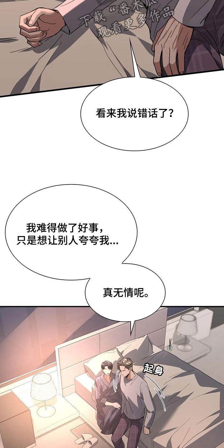 第33章：噩梦4