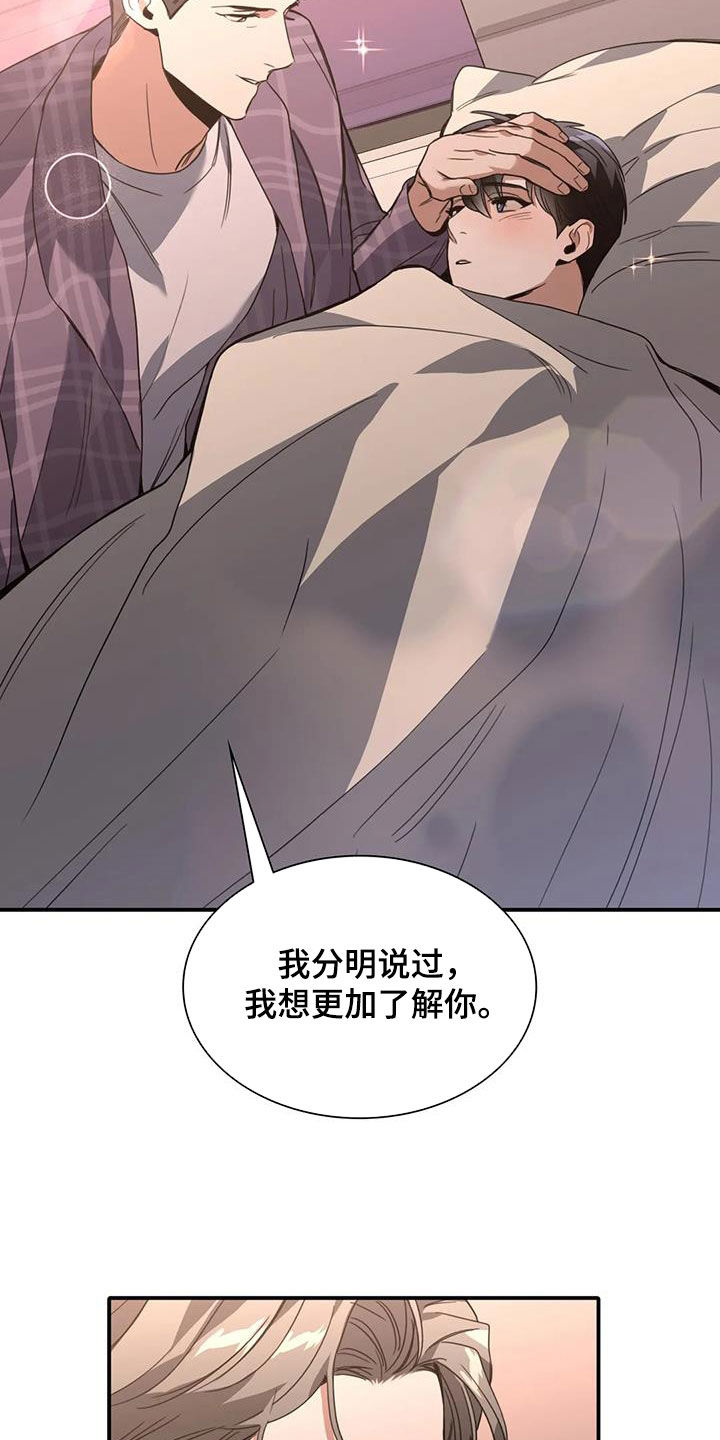 第31章：心动13