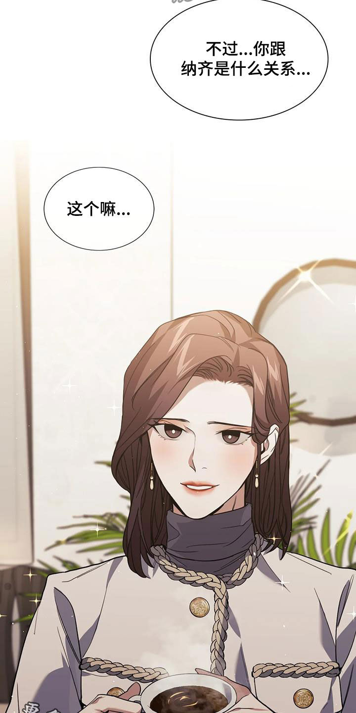 第52章：明天能来上班吗26