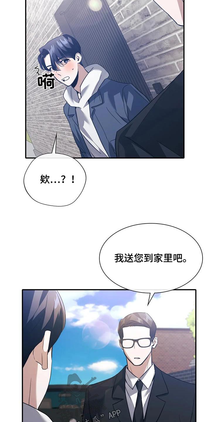 第41章：送我回家20