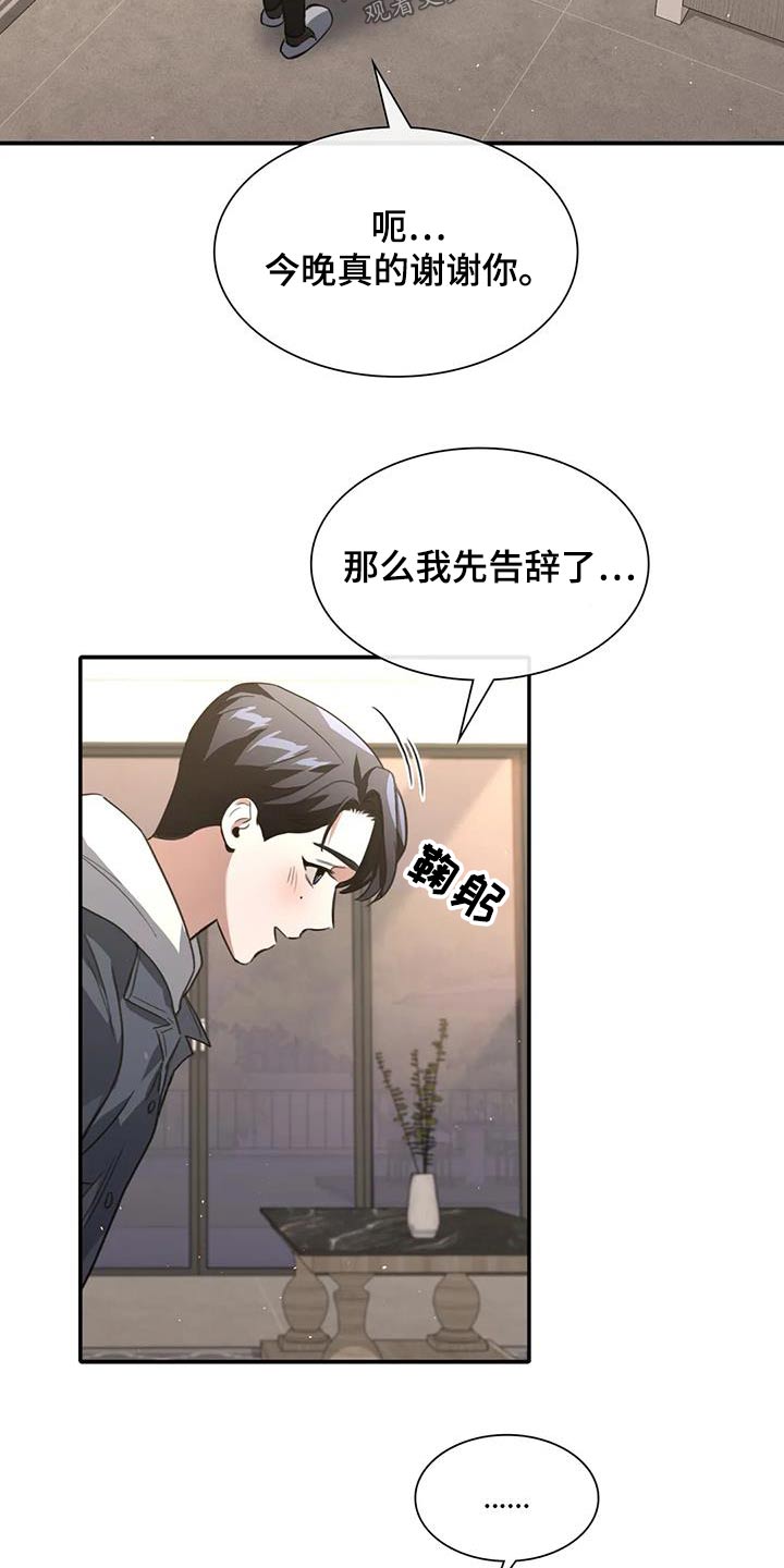 第40章：机会11