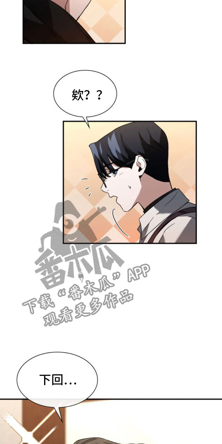 第10章：熟客19