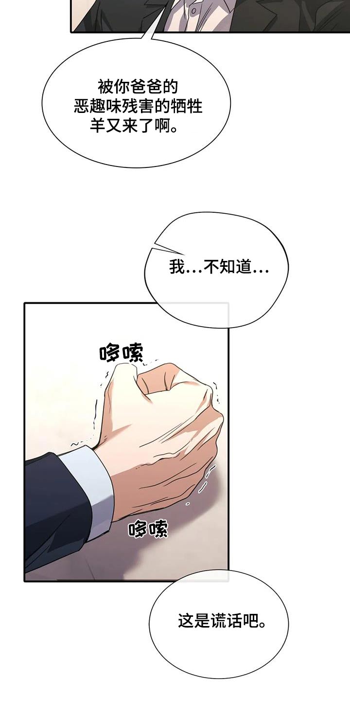 第37章：装蒜14