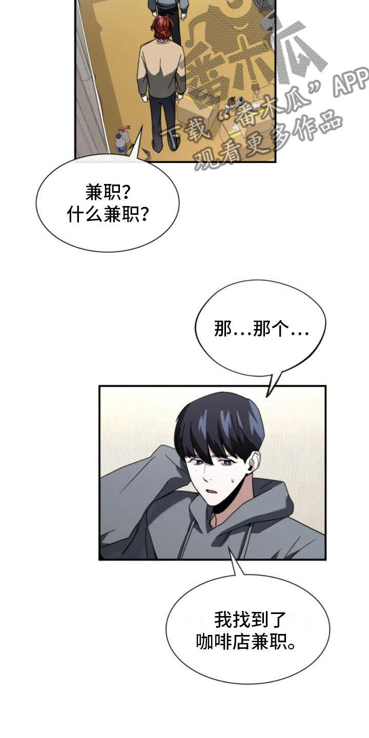 第7章：结束了15