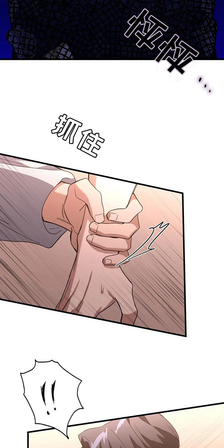 第32章：你怎么想的23