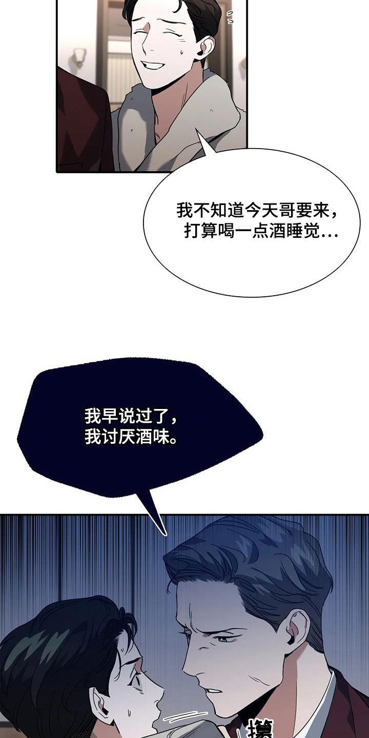 第15章：再也不敢了9