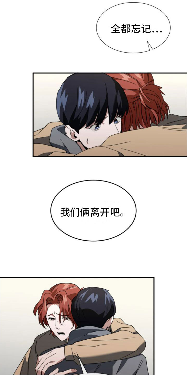 第8章：不爱哥2
