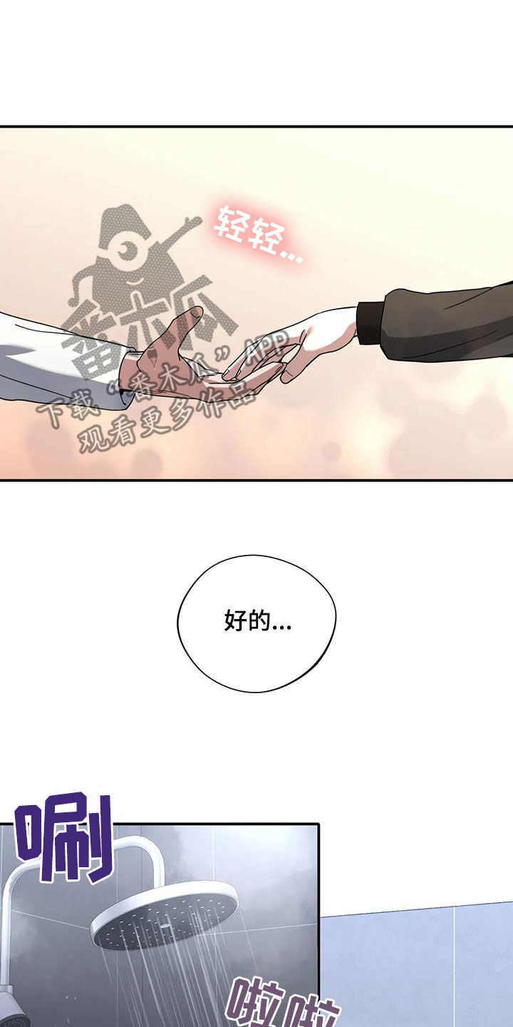 第24章：不择手段11