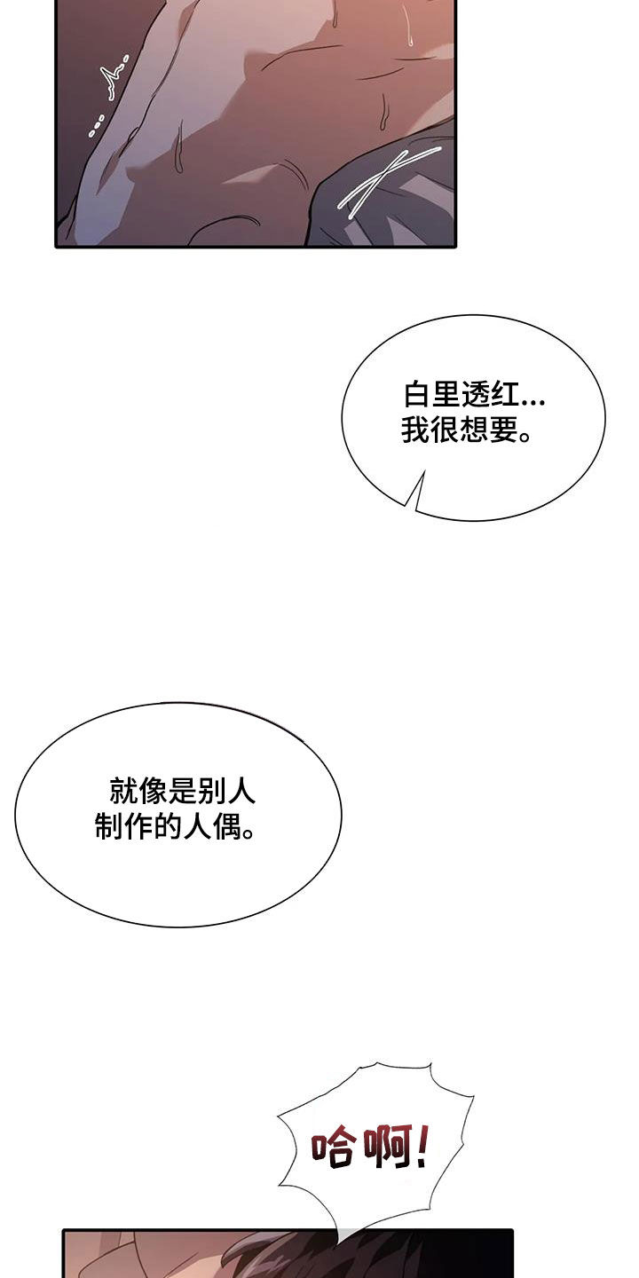 第26章：不可以15