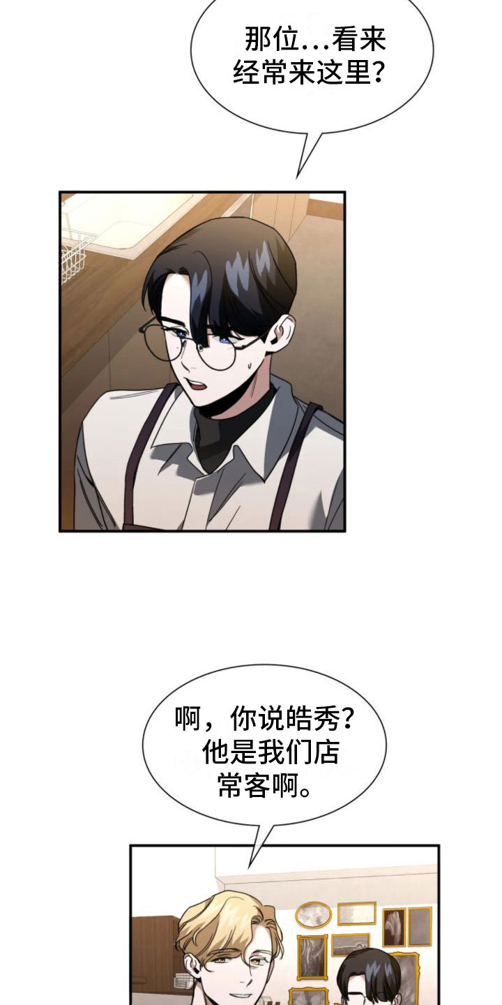 第10章：熟客23