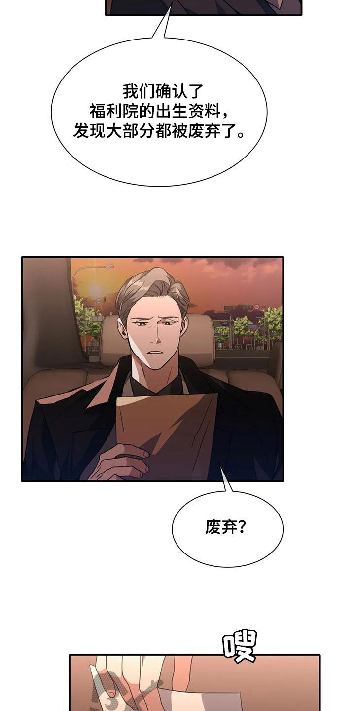 第21章：调查17