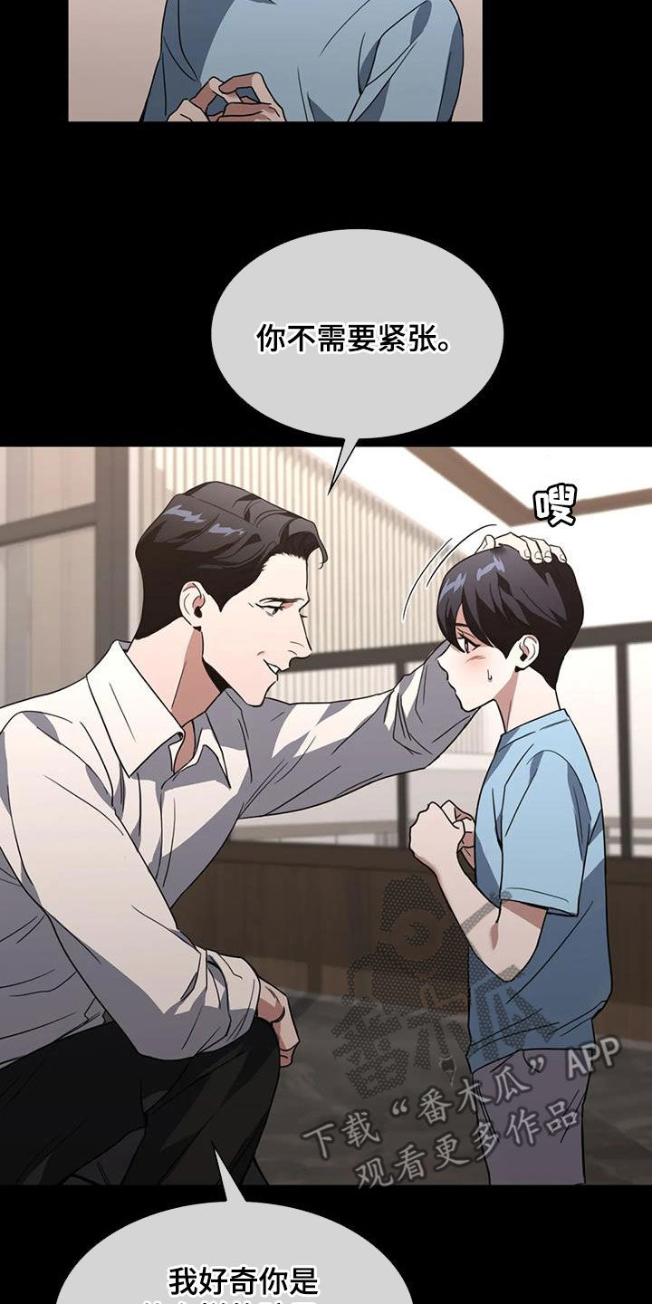 第29章：特别邀请4