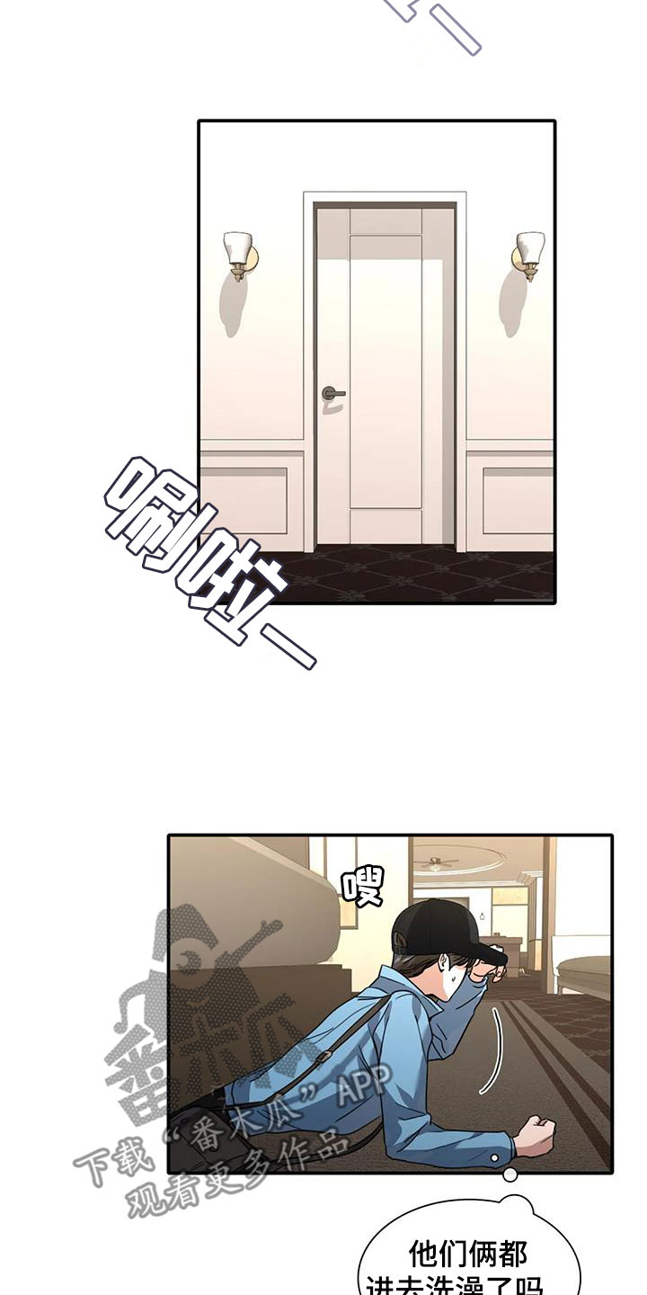 第19章：撞见13