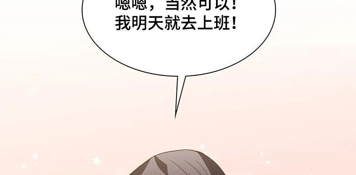 第52章：明天能来上班吗20