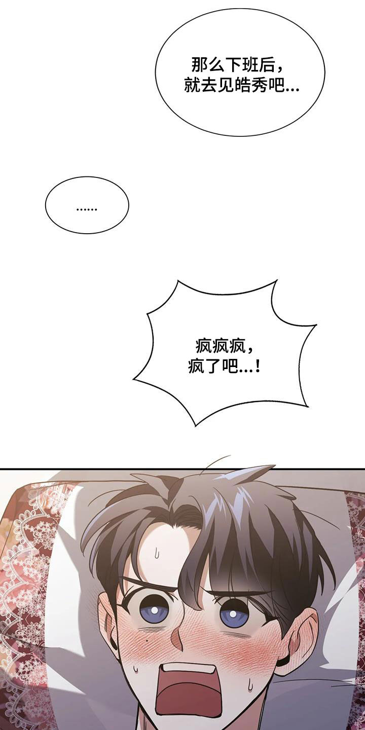 第52章：明天能来上班吗23